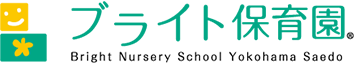 社会福祉法人済聖会 ブライト保育園 横浜佐江戸
